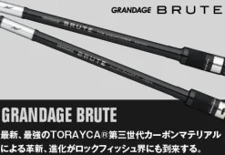 Apia Grandage Brute