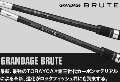 Apia Grandage Brute